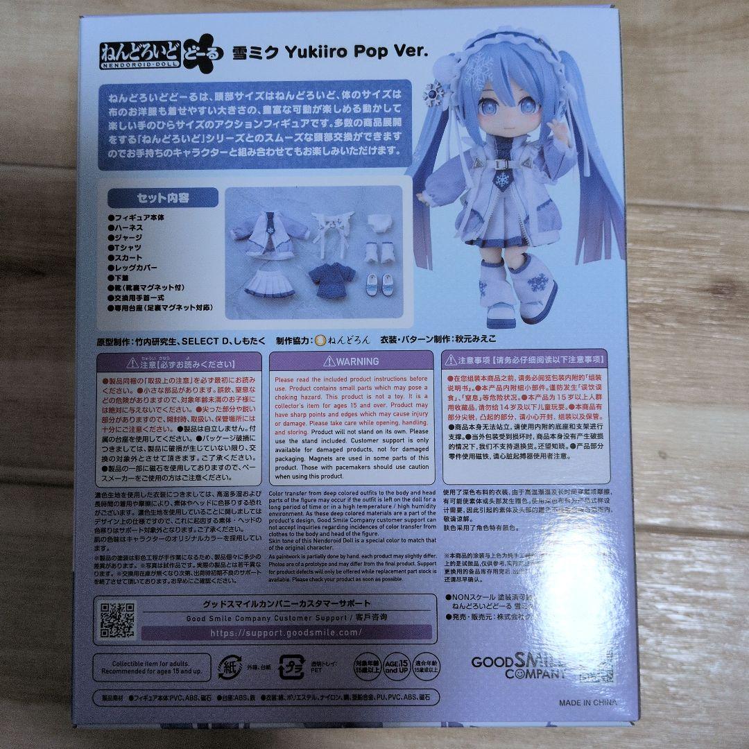 ねんどろいど どーる 雪ミク Yukiiro Pop Ver.