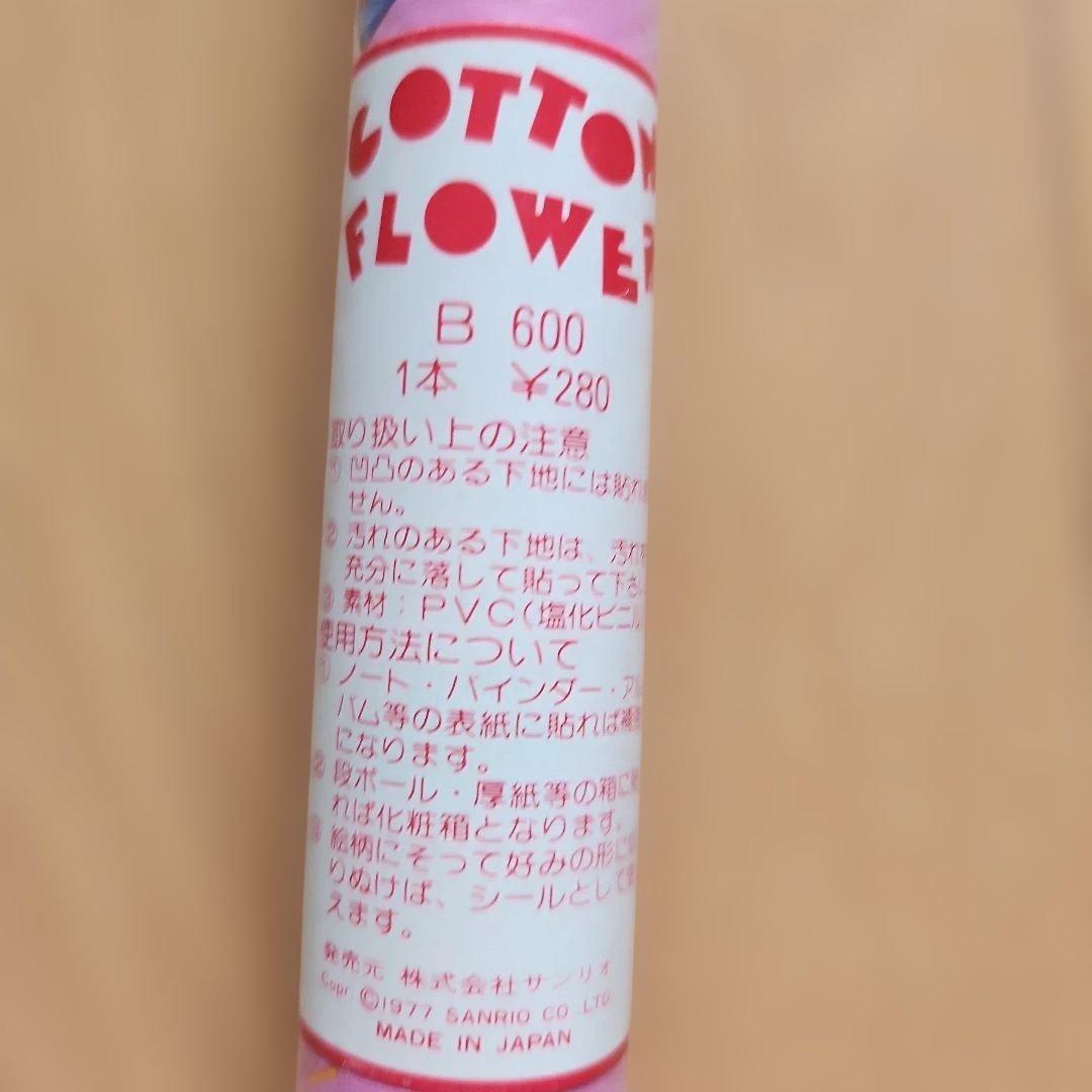 レトロサンリオキャラクター　インテリアシート　COTTON FLOWER