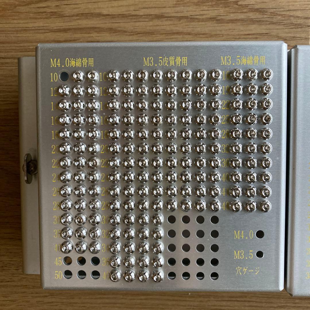 獣医専門　外科器具スクリューセット(総本数429本)