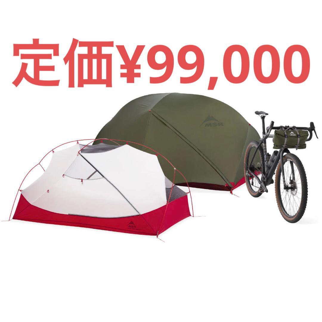 新品　ハバハババイクパック 1