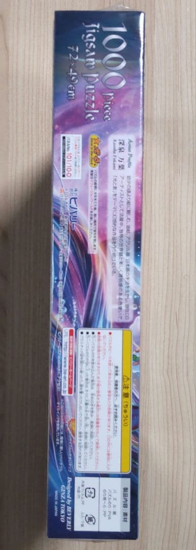 【新品未開封品】刀神の舞 1000ピースジグソーパズル