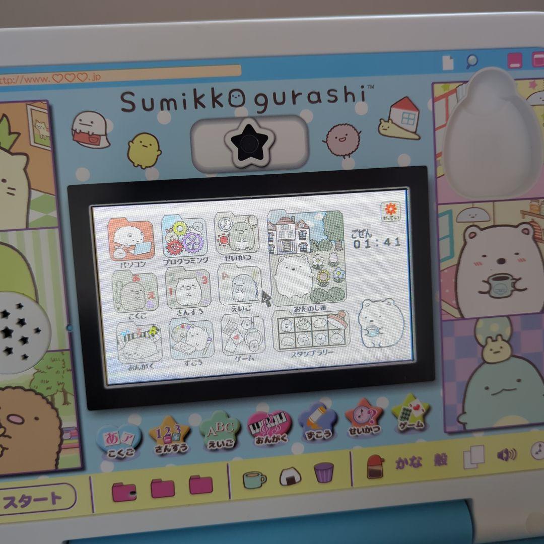 【美品】すみっコぐらし パソコン