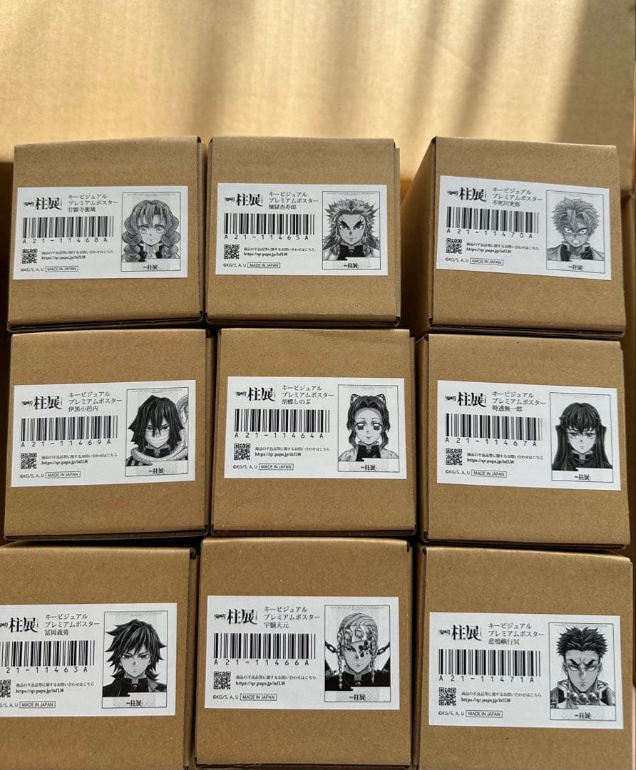 鬼滅の刃　柱展　キービジュアルプレミアムポスター