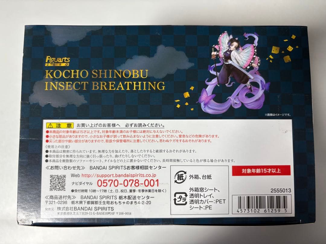 【未開封】胡蝶しのぶS.H.Figuarts&フィギュアーツ ZEROまとめ売り