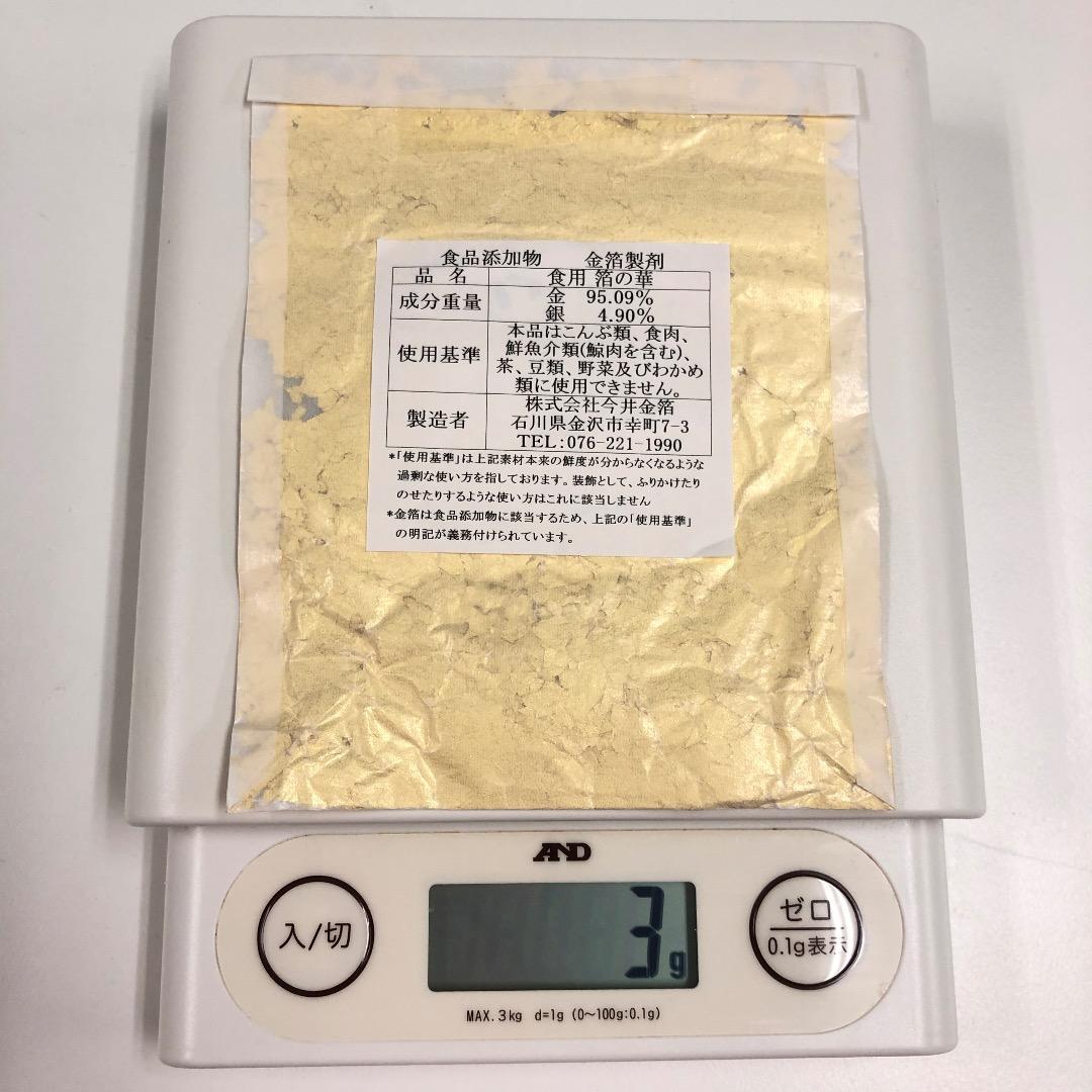 食用金箔　箔の華　1g