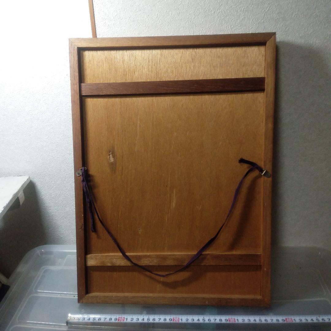 滝平二郎木製版画リトグラフ