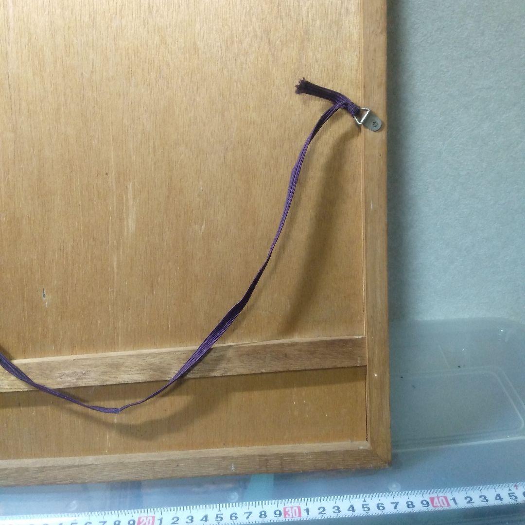 滝平二郎木製版画リトグラフ