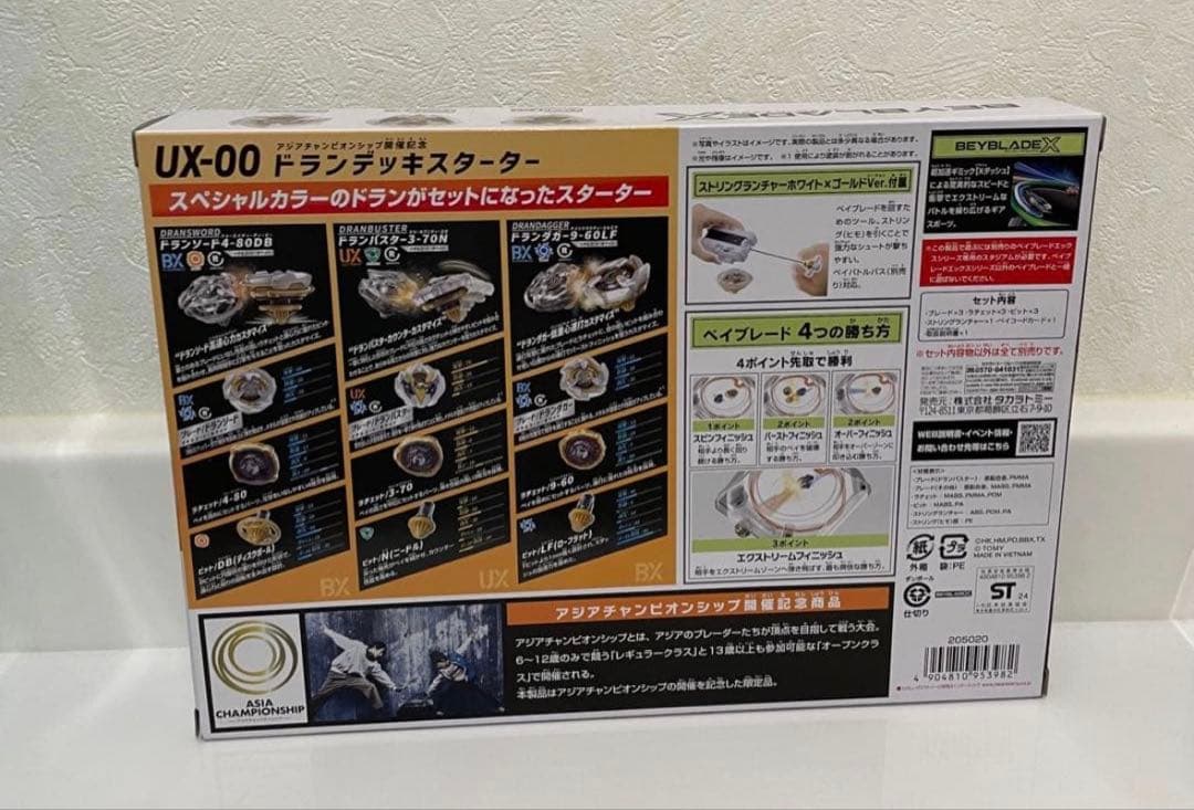 【新品未開封】 ベイブレードX UX-00 スターターホワイト ドランデッキ