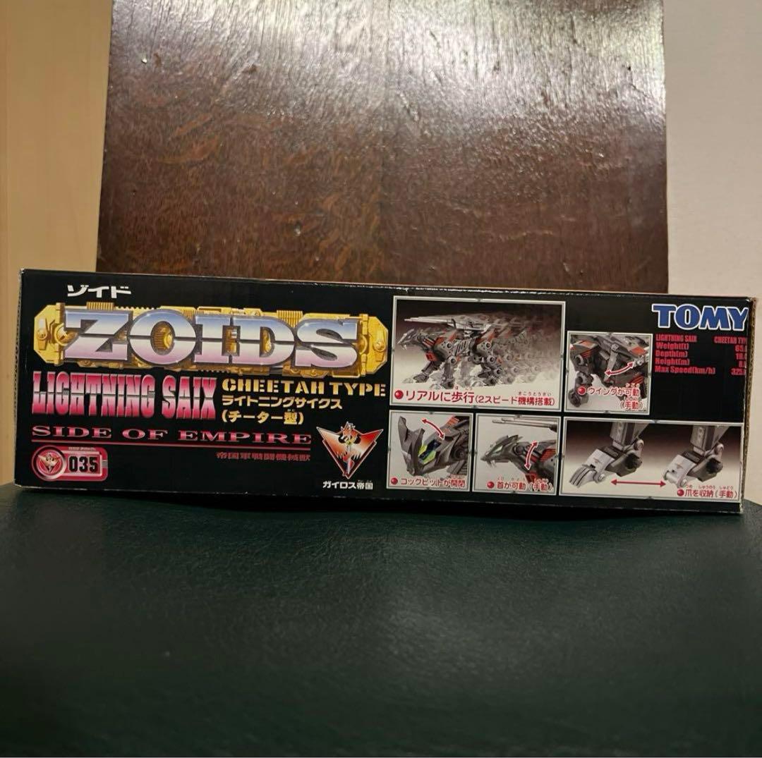 ゾイド　ライトニングサイクス デススティンガー コントローラーセット