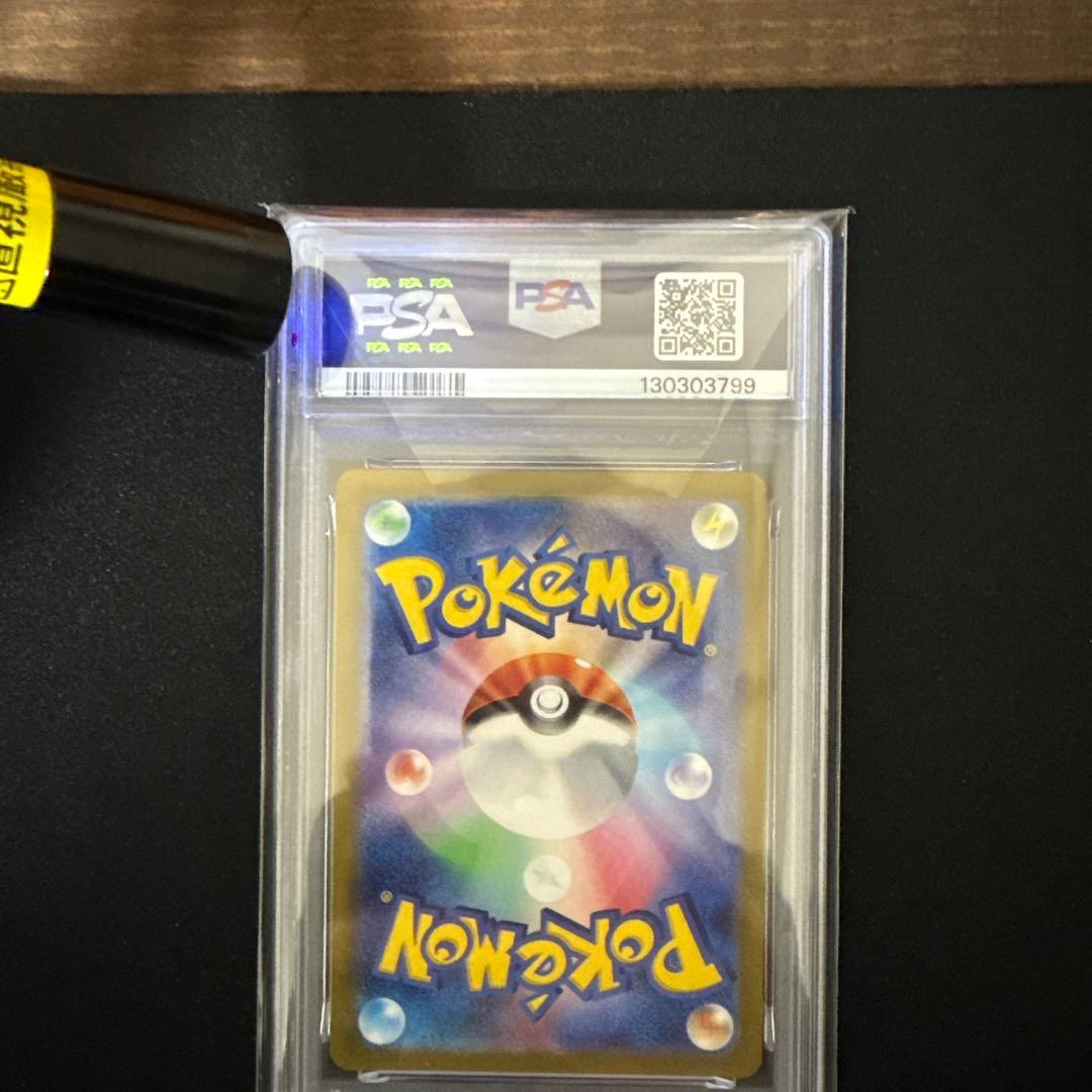 ナンジャモ　PSA10