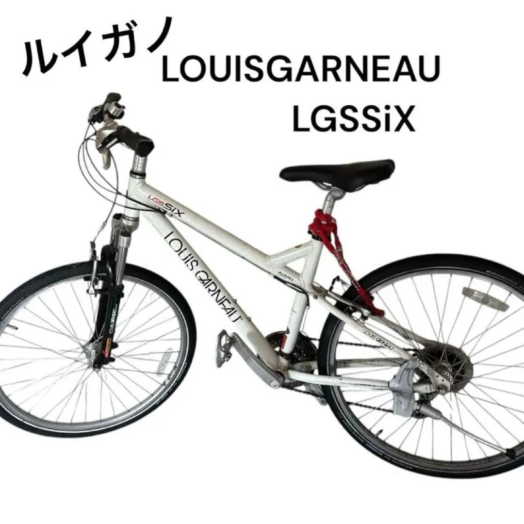 【大阪 引取り限定】 ルイガノ　クロスバイク