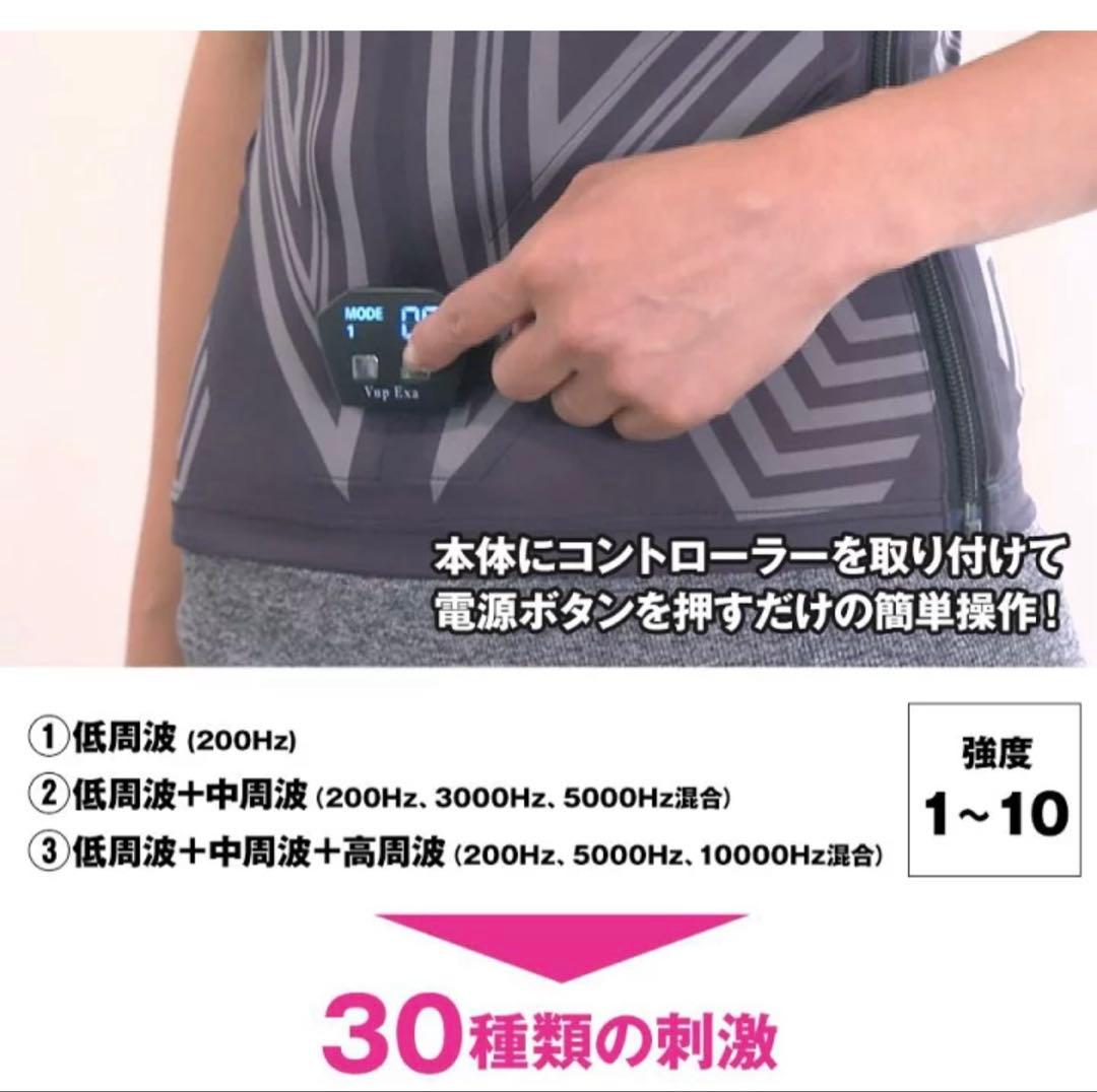 Lサイズ、ヒロミプロデュース、Vアップエクサ、EMS トレーニング