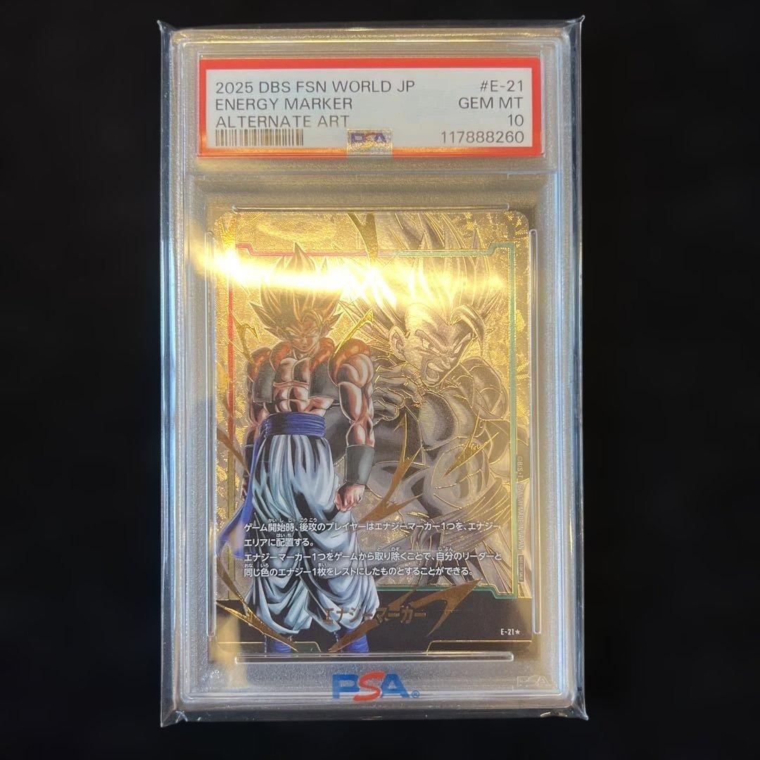 【PSA10】DBFW エナジーマーカー vol.4 コンプリートセット 連番