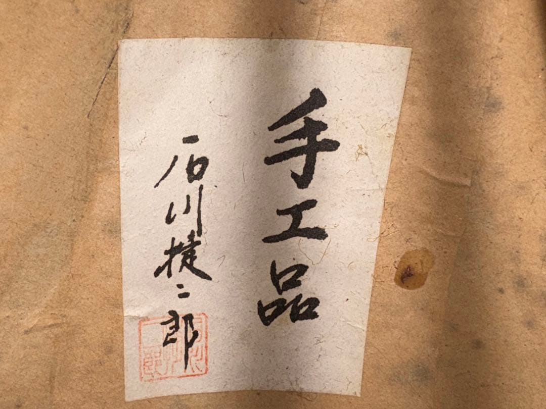 石川捷二郎　マンドリン　手工品　付属品と専用ケース付き　良品　1915-10-1