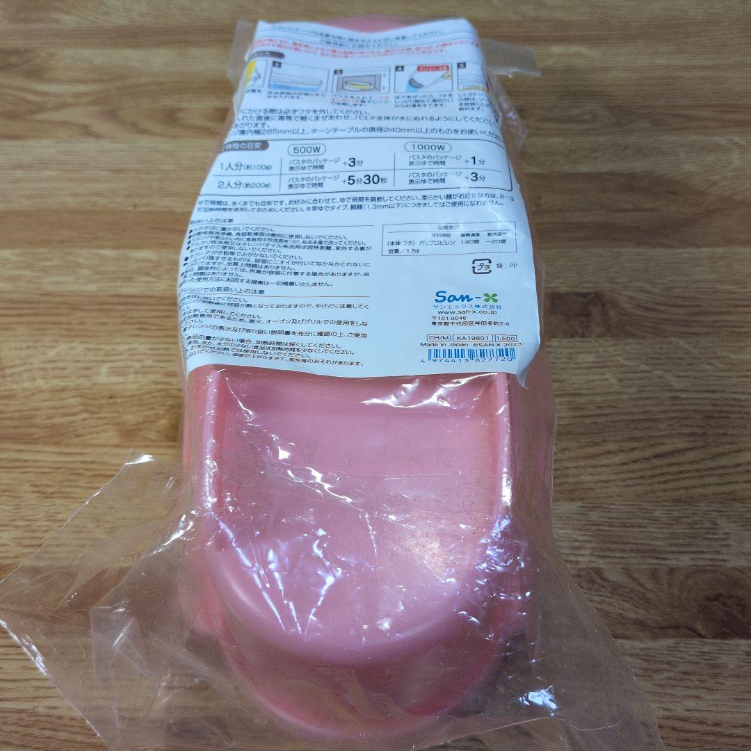 リラックマ まとめ売り15点セット