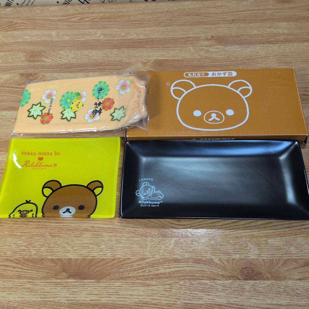 リラックマ まとめ売り15点セット