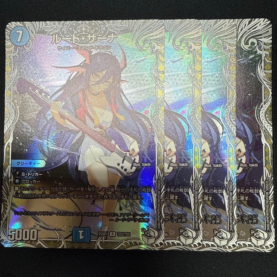 ルードザーナ キャラ　4枚　①