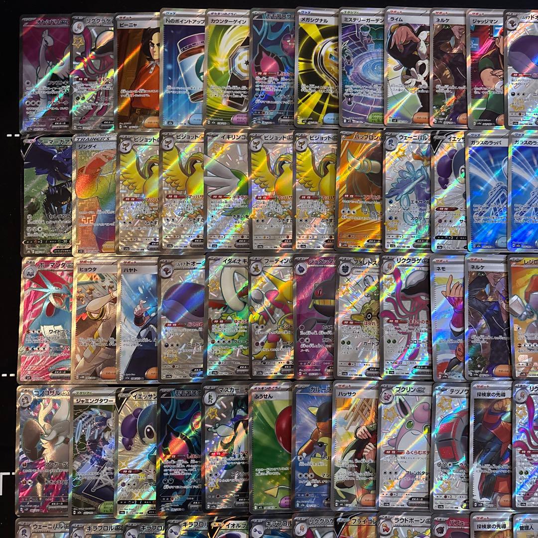 100枚　ポケモンカード　SR SSR CSR ハイレア大量まとめ売りセット