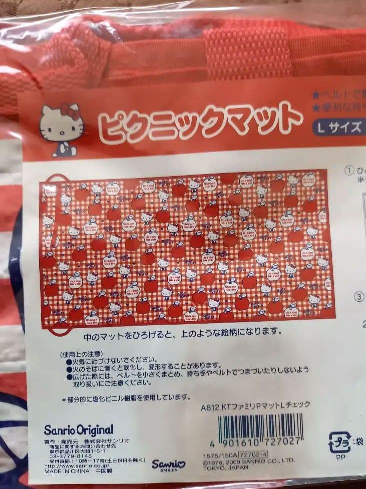 【未開封】希少レア　ハローキティ　ピクニックセット　グッズ　平成レトロ