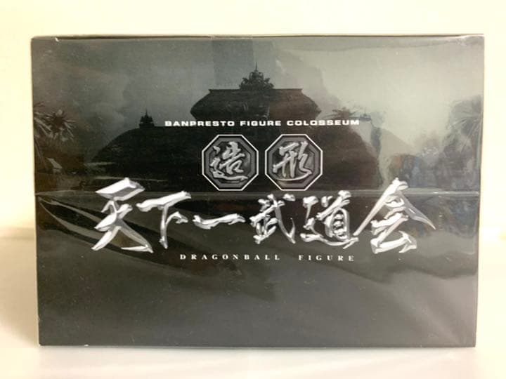 ドラゴンボール　SCultures 造形天下一武道会　BEAMS限定　孫悟空