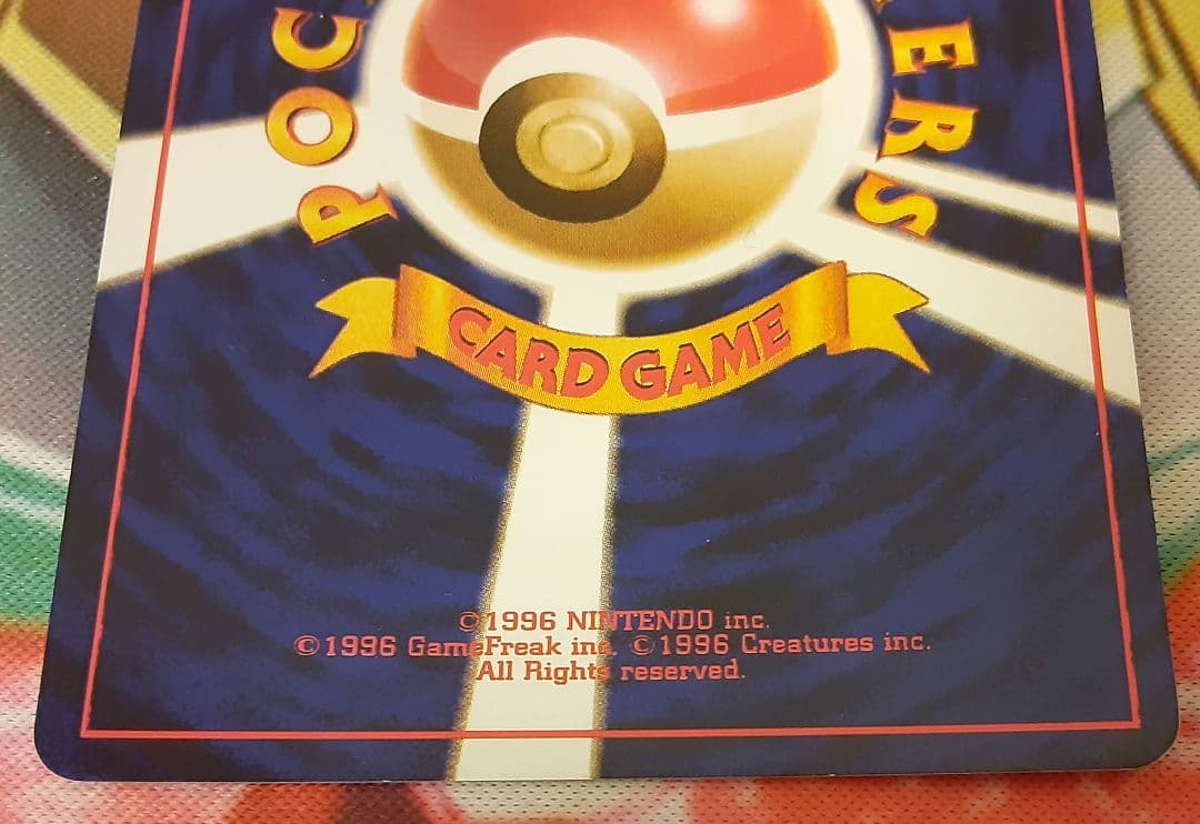 程度良好！　入手困難！　希少！　当時物　キュウコン　旧裏　ポケカ　ポケモン