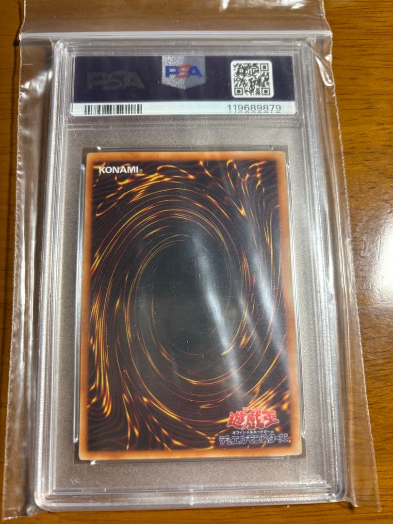 【完美品】遊戯王　初期　メタルデビルゾア　シークレットレア　psa9