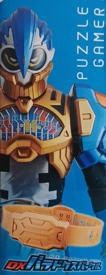 <仮面ライダーエグゼイド> DX パラドクスバックル BANDAI