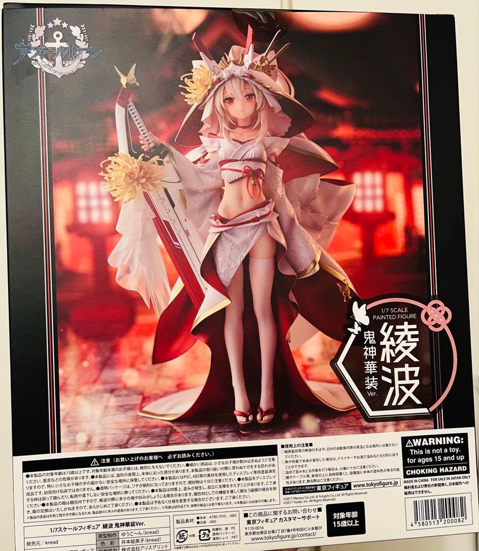 綾波　フィギュア