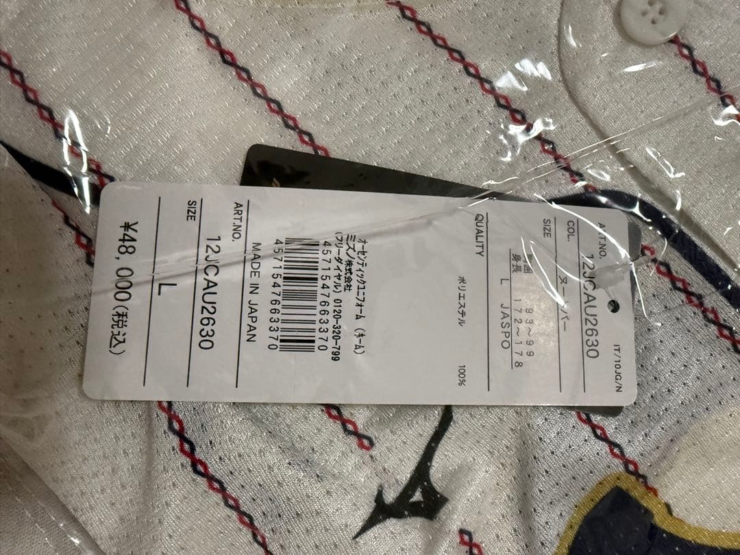 【新品未開封】2023WBC オーセンティックユニフォーム　ヌートバー　Lサイズ