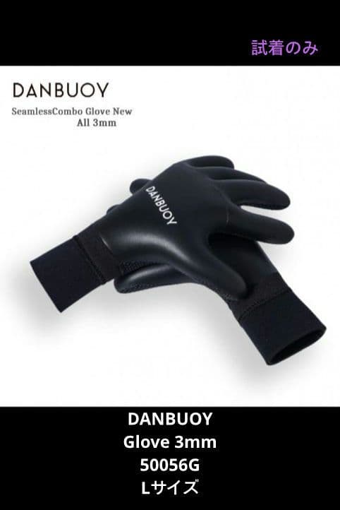 DANBUOY Glove3㍉ 25-26 Seamless 50056G L