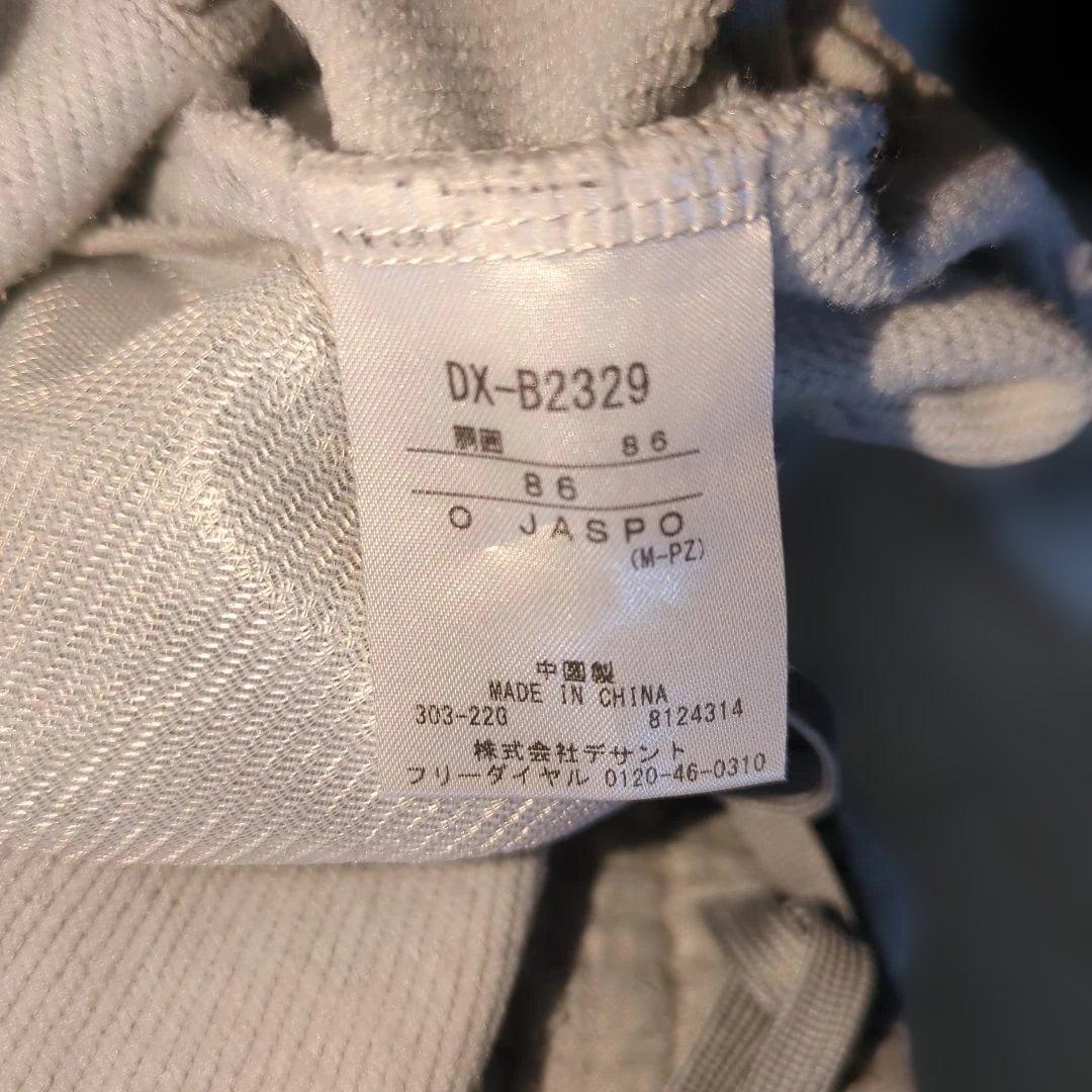 激レア スゥエットパンツ バレーボール 国スポ ALLJAPAN 国体 天皇杯