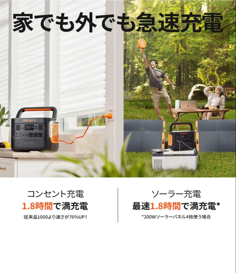 【未開封品】Jackery ポータブル電源 1000 Pro