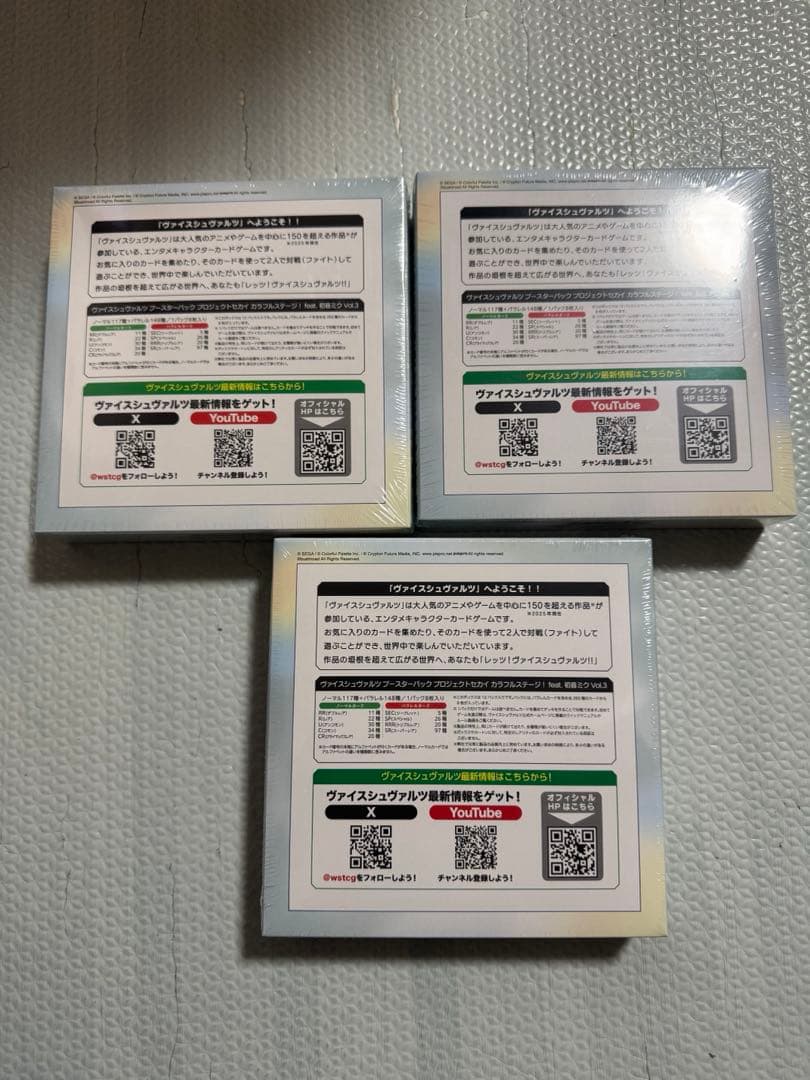 プロジェクトセカイ カラフルステージfeat初音ミク vol.3 3BOX