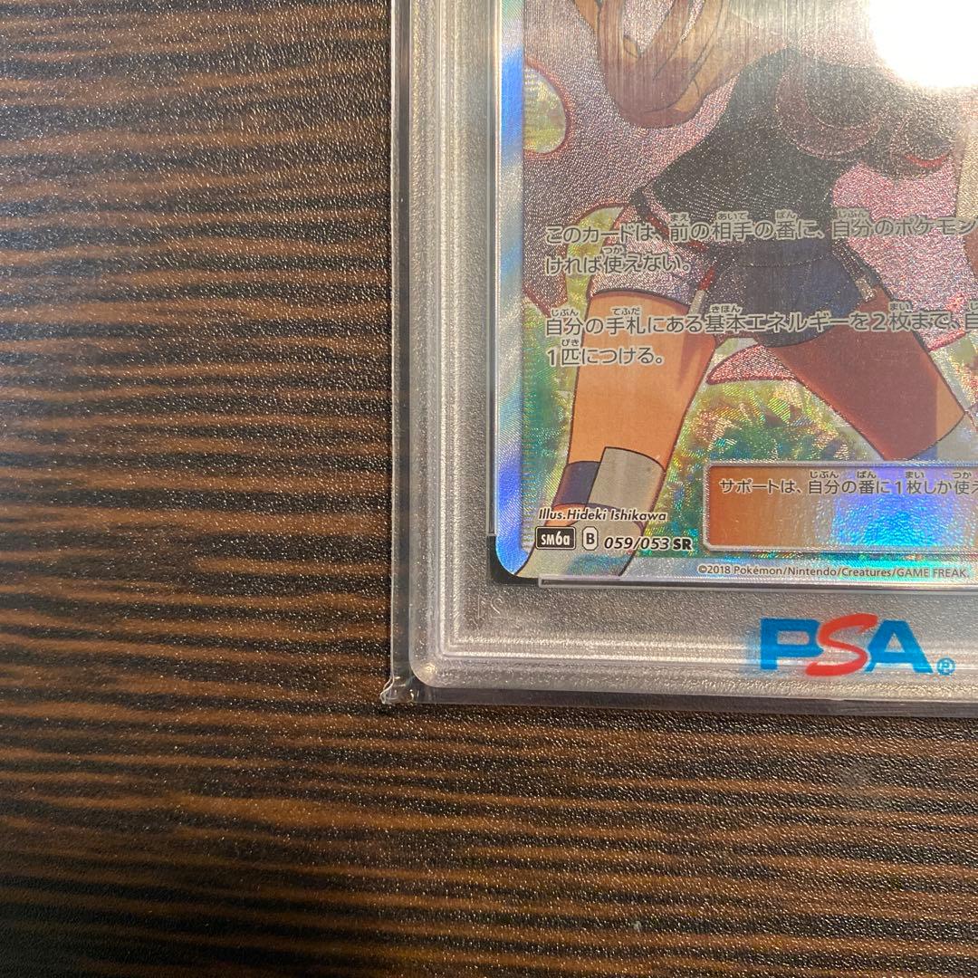 【PSA10】ヒガナ SR ポケモンカード