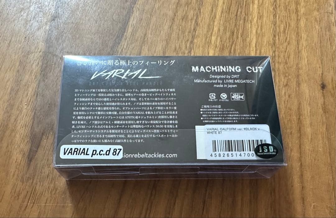 DRT VARIAL 87 ブラック　ホワイト バリアルハンドル