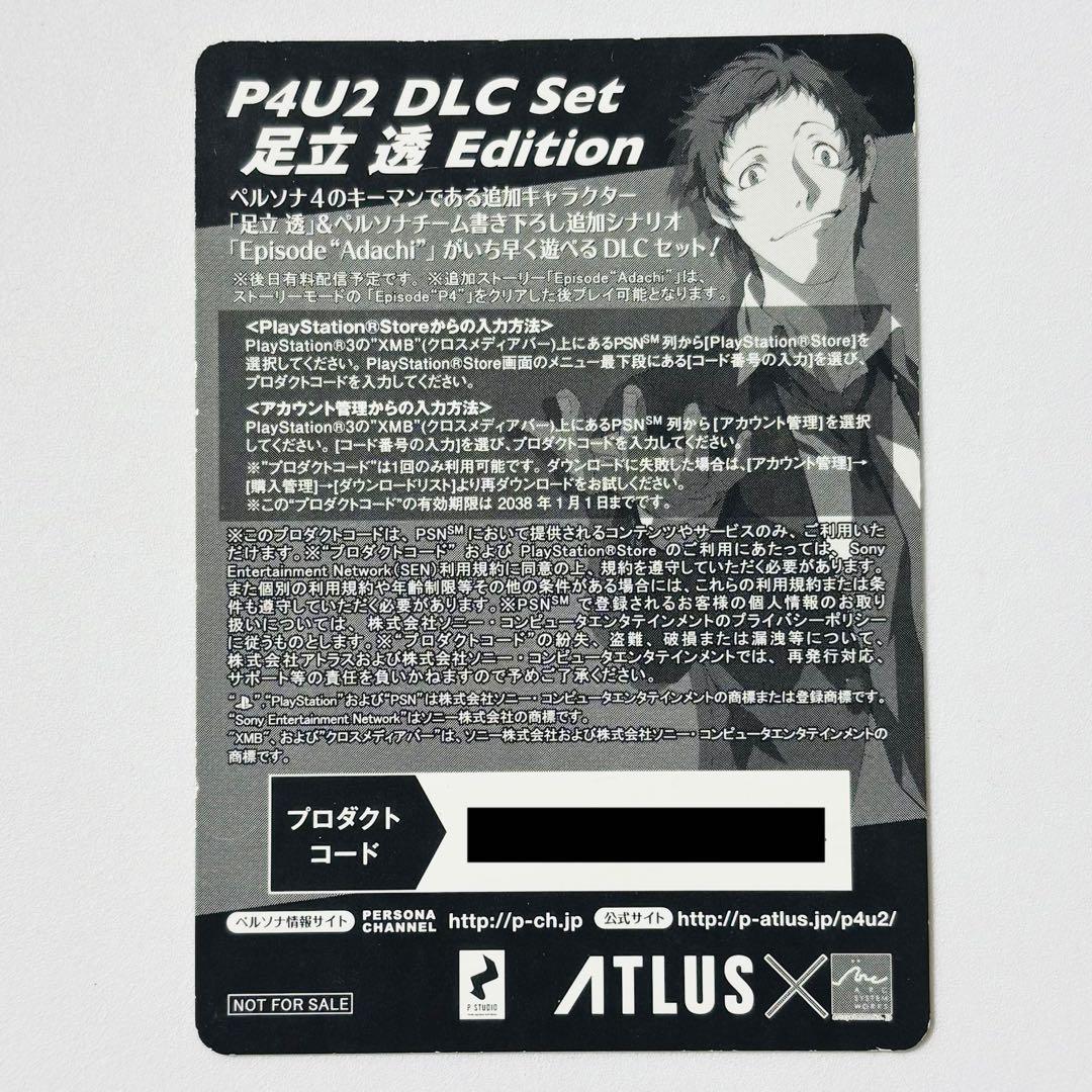 ペルソナ4 P4U2 先着購入特典カード 久慈川りせ SHADOW Type