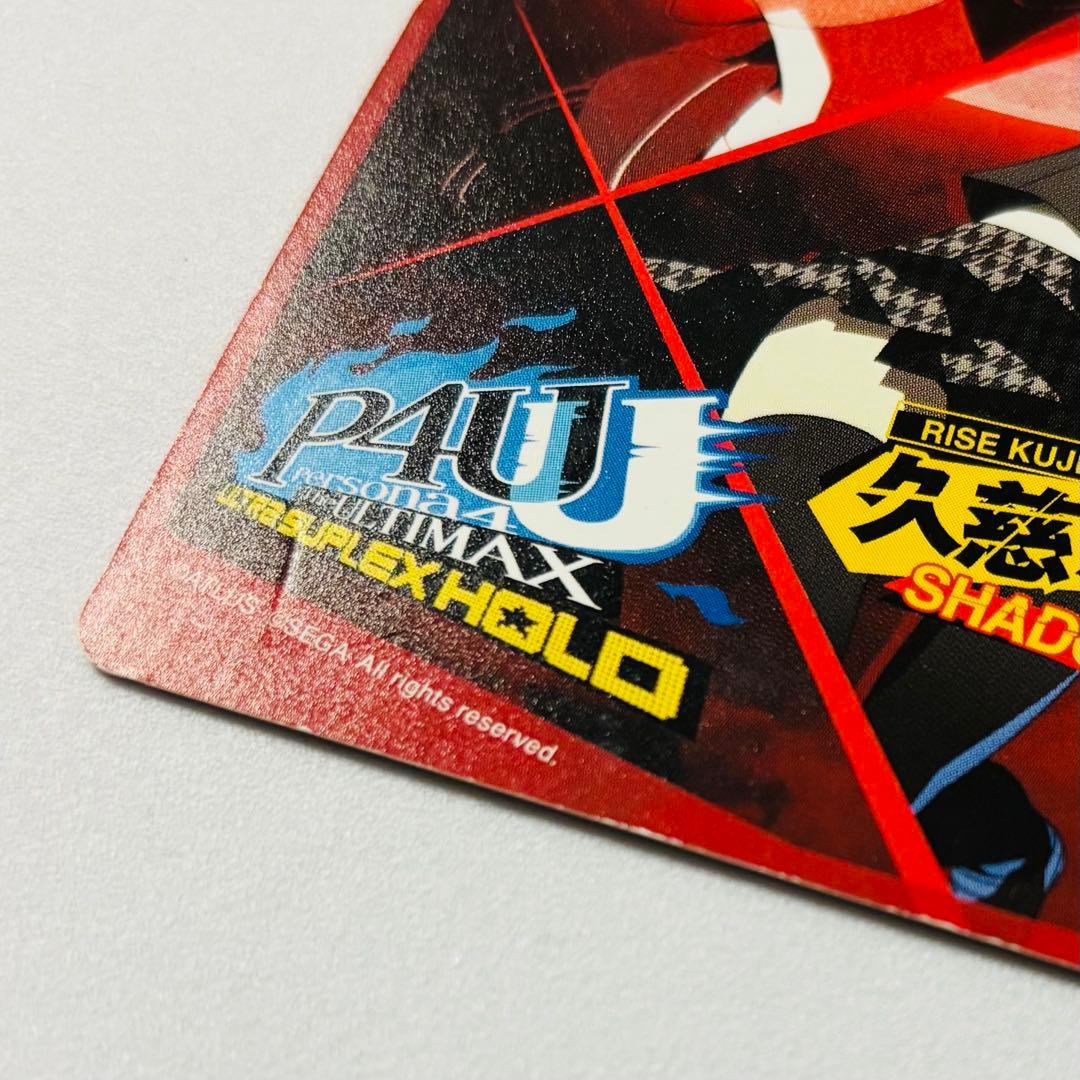 ペルソナ4 P4U2 先着購入特典カード 久慈川りせ SHADOW Type