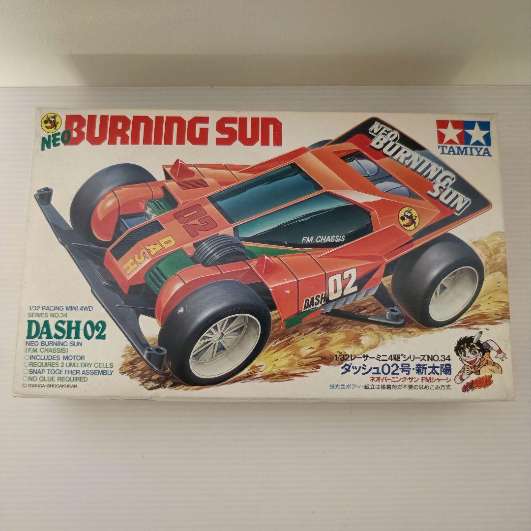 【未組立品】レーサーミニ四駆　ダッシュ02号　新太陽　ネオ・バーニングサン　初期