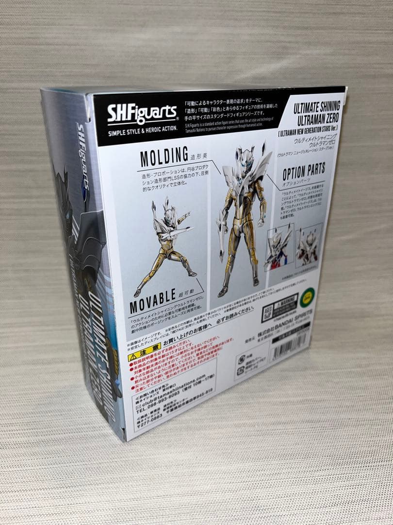 S.H.Figuartsウルティメイトシャイニングウルトラマンゼロ 2021年