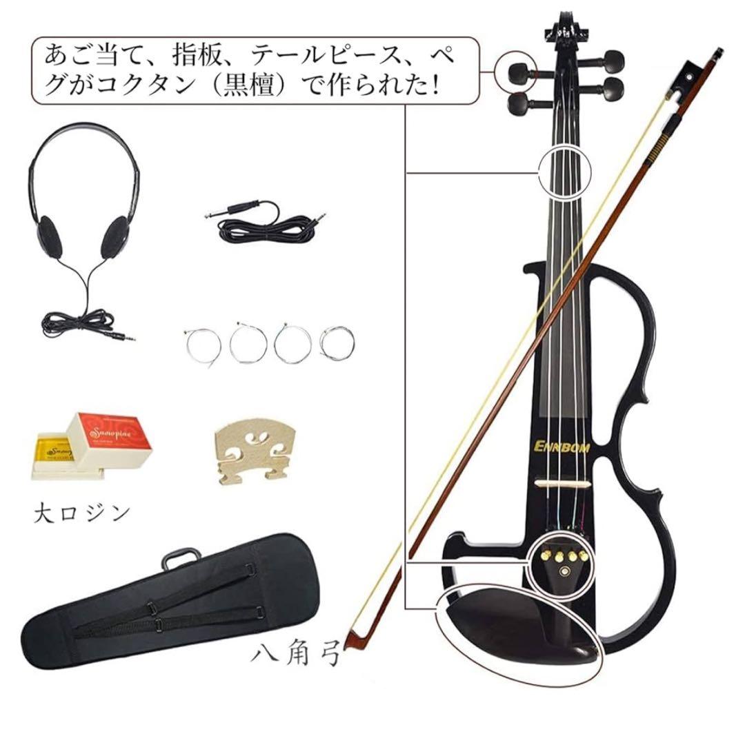 エレキヴァイオリン エボニー サイレント バイオリン 4/4 初心者入門セット