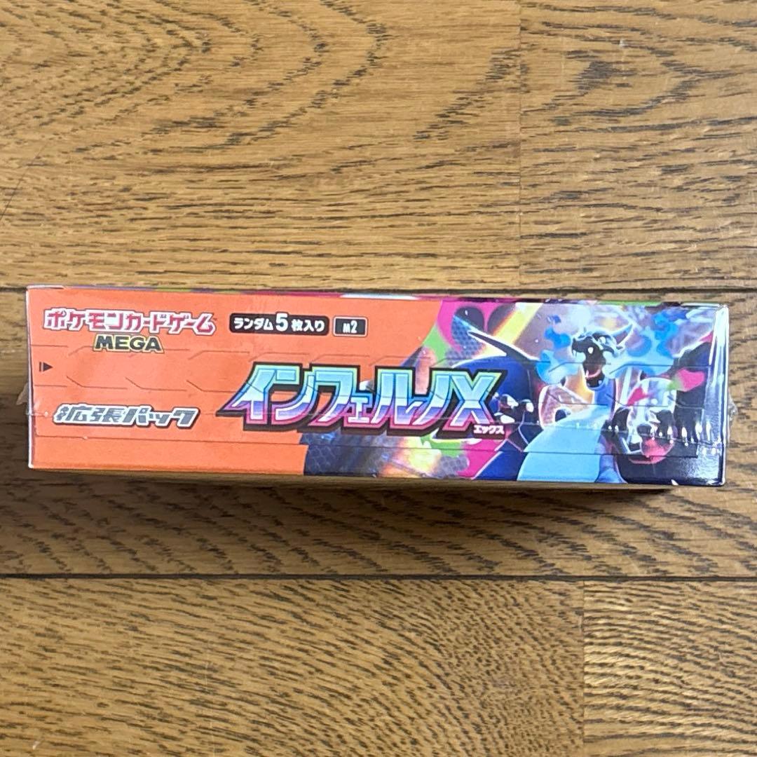 【シュリンク付き】インフェルノX 1BOX 新品未開封