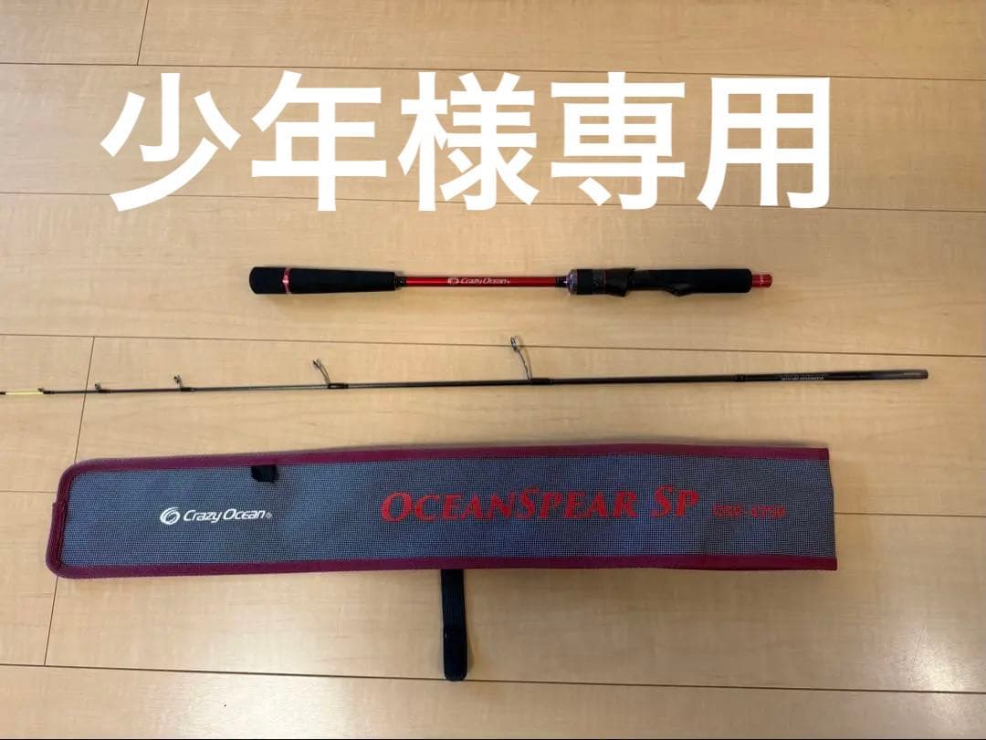 クレイジーオーシャン オーシャンスピア スピニング OSP-47SP