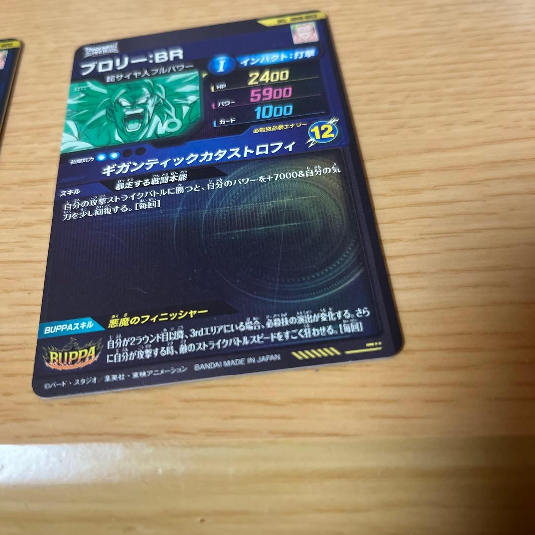 sdv8-SEC2 パラレル ブロリー BR ドラゴンボールスーパーダイバーズ