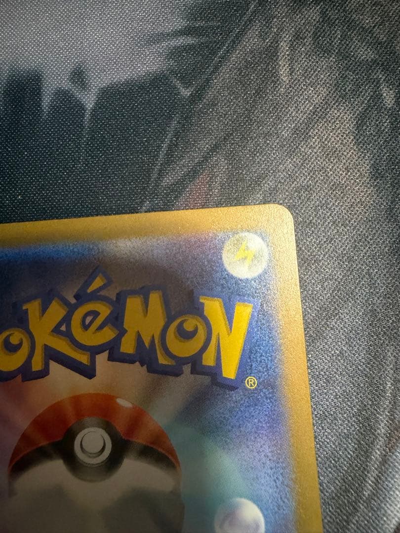 ポケモンカード リザードンex SAR 黒炎の支配者