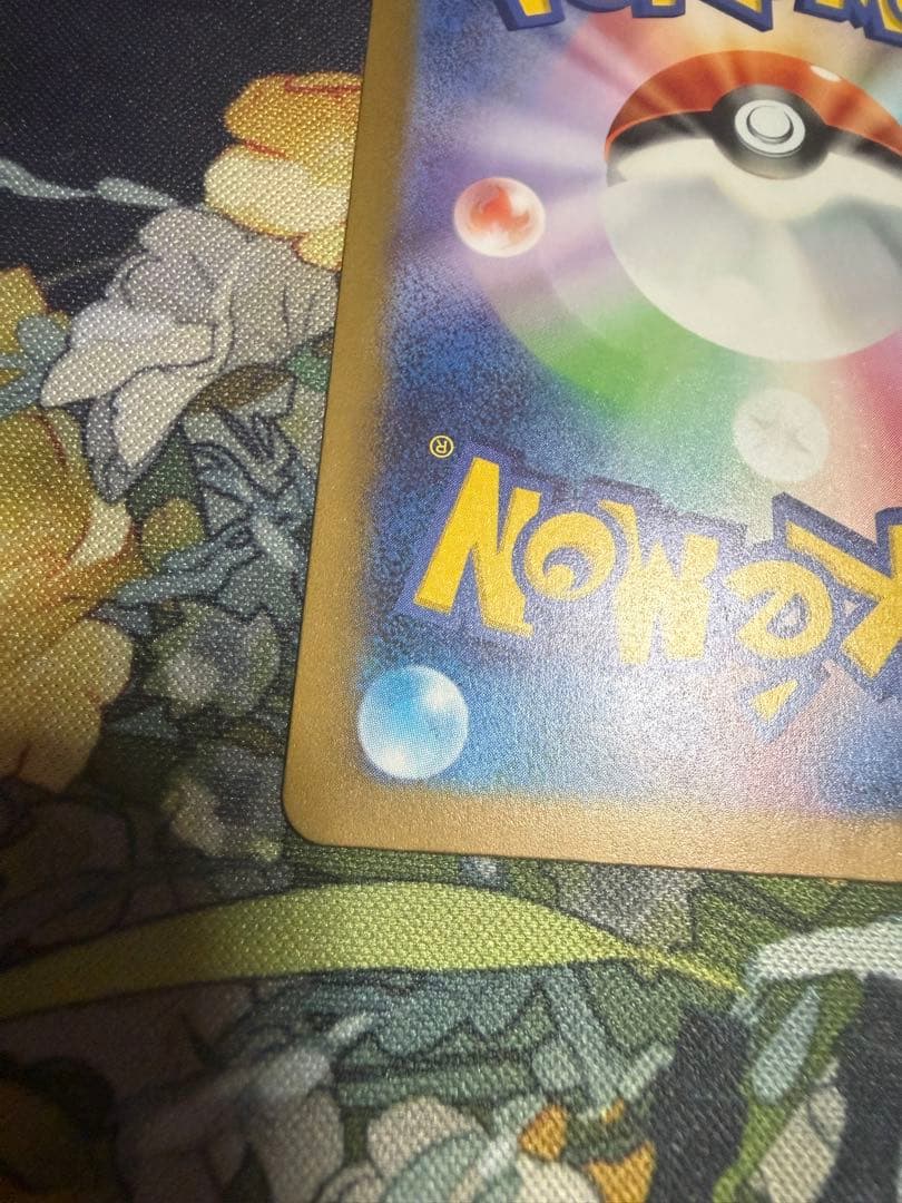 ポケモンカード リザードンex SAR 黒炎の支配者