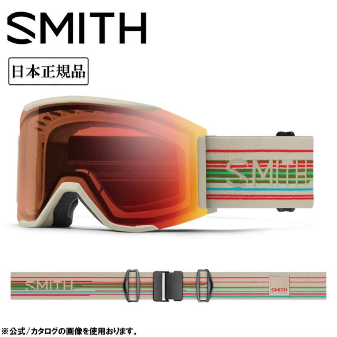 【新品未使用】pro調光 SMITH SQUAD MAG スカッドマグ