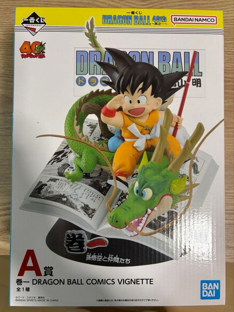 ドラゴンボール40th一番くじ 孫悟空A賞
