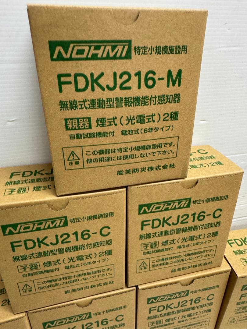 能美防災 FDKJ216-M　FDKJ216-C　親器1台 子器10台　未開封品