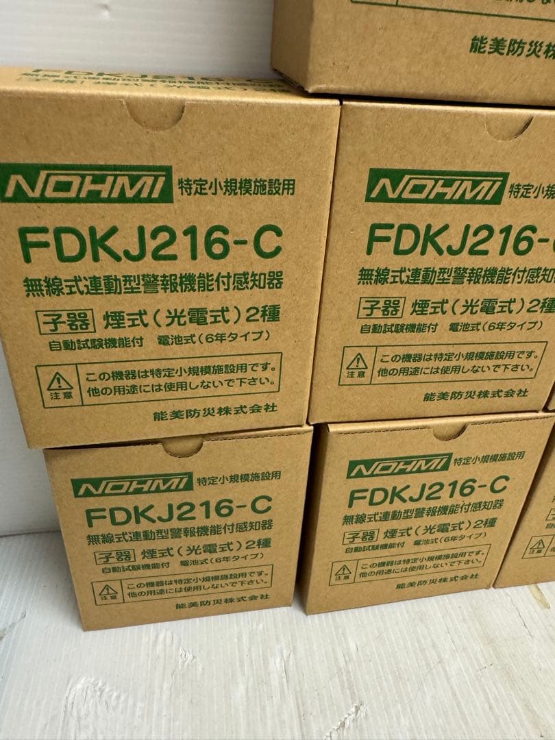 能美防災 FDKJ216-M　FDKJ216-C　親器1台 子器10台　未開封品