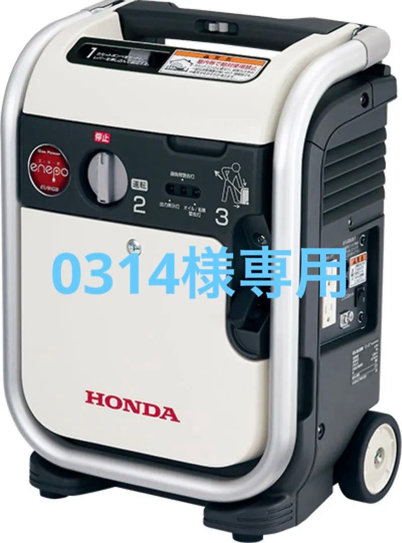 HONDA enepo ポータブル発電機